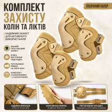 Набор тактической защиты налокотники и наколенники Eagle KN-04, Песок / Комплект регулируемой защиты для рук Набор тактической защиты налокотники и наколенники Eagle KN-04, Песок / Комплект регулируемой защиты для рук