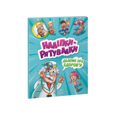 Развивающая книжка 