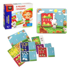 Игра развивающая "Я решаю примеры" (рус)
