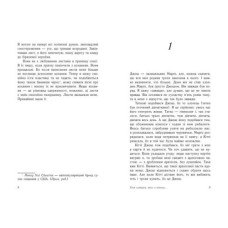 Книга "Всем парням, которых я любила...", укр