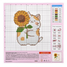 Набор для творчества "Вышивка крестиком: Кот с подсолнухом" 20х20 см