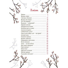 Детская художественная литература. Зимние рассказы Детская художественная литература. Зимние рассказы