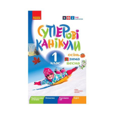 Учебная книга НУШ 