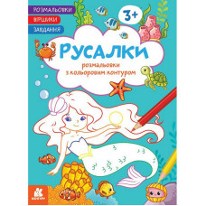 Детская раскраска 