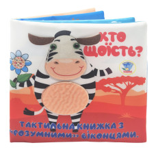 Детская тактильная книга Детская тактильная книга