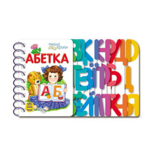 Книга для дошкольников. Первые шаги: Азбука Ранок 410022