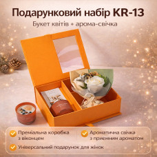 Подарочный набор KR-13 ОРАНЖЕВЫЙ — букет цветов с арома-свечой в подарочной коробке