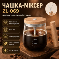 Автоматическая чашка-мешалка 400мл, от USB, AN-896, Бежевый / Чашка з вентилятором / Кружка миксер Автоматическая чашка-мешалка 400мл, от USB, AN-896, Бежевый / Чашка з вентилятором / Кружка миксер