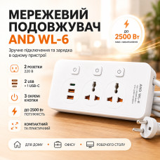 Многофункциональный сетевой разветвитель AND WL-6 для подключения техники Многофункциональный сетевой разветвитель AND WL-6 для подключения техники