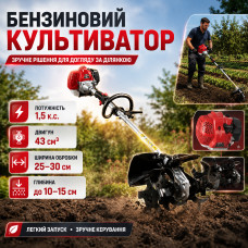 Бензиновый ручной культиватор 43см³, Красный / Мотокультиватор для сада / Мотокоса с редуктором / Фреза бензиновая