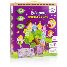 Набор для праздника "Вечеринка маленьких фей" (укр)