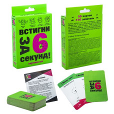 Карточная игра "Успей за 6 секунд" 7+