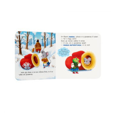 Книга "Казка-розважалка. Рукавичка"