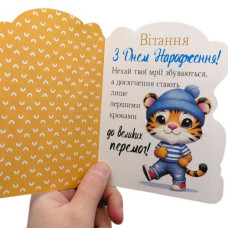 Открытка поздравительная "Для тебя" (10 шт)