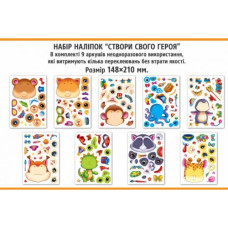 Наклейки аппликации "Создай своего героя" (9 шт)