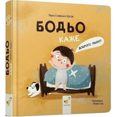 Детская книга 