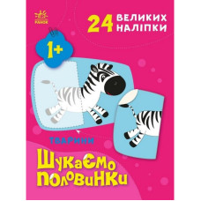 Детская книжечка 