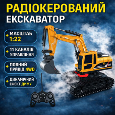 Экскаватор на радиоуправлении 1:22, 11 каналов, металлический ковш, дымогенератор (пар), свет/звук