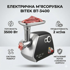 Электрическая Мясорубка BITEK BT-3400 3500W с металлическим корпусом и разными насадками