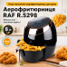 Аэро Фритюрница с регулированием температуры на 8 л 1800 Вт RAF R.5298 Фритюр с сенсорным управлением Аэро Фритюрница с регулированием температуры на 8 л 1800 Вт RAF R.5298 Фритюр с сенсорным управлением
