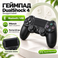 Беспроводной геймпад для DualShock 4 Black Беспроводной геймпад для DualShock 4 Black