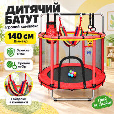 Детский батут, 1,4 м, с игровым комплектом, Batt-1122, Красный/ Батут с защитной сеткой/Игровой батут/ Батут для детей