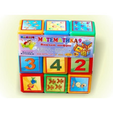 Кубики "Математика", (9 шт)