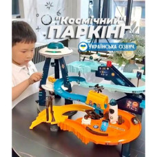 Интерактивный автотрек "Космическая станция", песня, сказка, звуки, подсветка (укр)