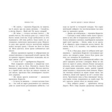 Школа Тени. Книга 1: Архимагия, укр