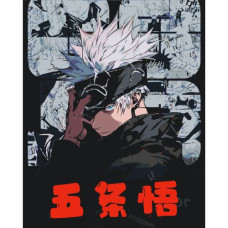 Картина по номерам "Аниме. Магическая битва. Сатору Годжо" 40х50 см