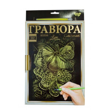 Гравюра "LUXE А4" с рамкой "Golden Metallic: Бабочка"