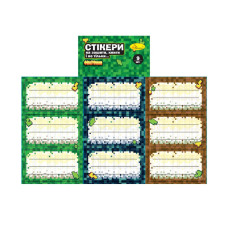 Набор стикеров для тетрадей и книг НС-15-7, 9 штук 70х40 мм