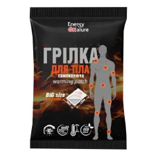 Самонагревающаяся грелка для тела 13117012 самоклеящаяся Самонагревающаяся грелка для тела 13117012 самоклеящаяся