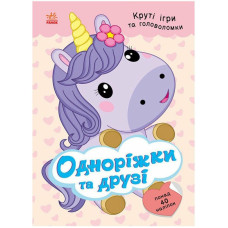 Детская книжка с наклейками 