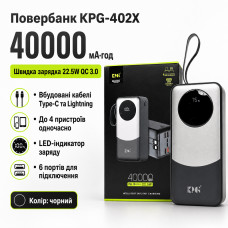 Повербанк KPG-402X 40000 мАч 22.5W QC со встроенными кабелями и быстрой зарядкой Повербанк KPG-402X 40000 мАч 22.5W QC со встроенными кабелями и быстрой зарядкой