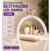 Настольная сложная безтеневая LED лампа F-550A (28W,1800Lm,) (Ш60/В30/Г4,5см)