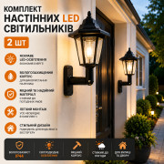 Уличный светодиодный настенный / Комплект садовых светильников 26X-94 2 шт