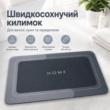 Коврик для ванной влажный LY-1015 60х40см, Серый / Придверный коврик антискользящий