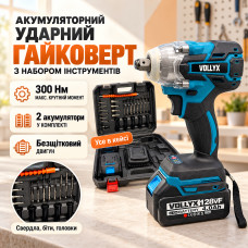 Гайковерт аккумуляторный с набором инструментов и 2 АКБ