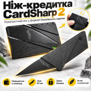 Нож-кредитка CardSharp 2 складной 65 мм из нержавеющей стали, компактный нож в формате банковской карты