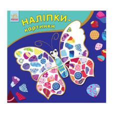 Развивающая книжка Наклейки-картинки 