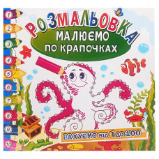 Раскраска книжка 