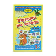 Игра "Отгадай и найди"