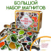 Набор магнитов "Детский мир", 85 шт
