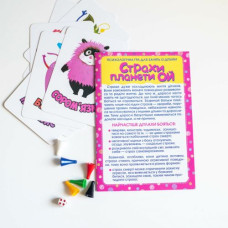 Психологическая игра "Страхи планеты Ой"