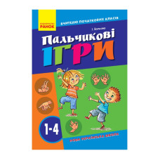 Учителю младших классов НУШ 