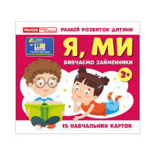 Учебные карточки 