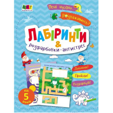 Детская книжечка Детская книжечка