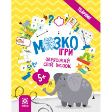 Развивающая тетрадь с заданиями МозгоИгры Развивающая тетрадь с заданиями МозгоИгры