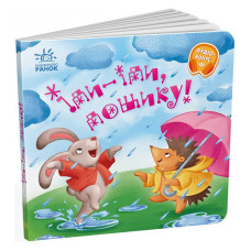 Забавляшки-колыбельные 